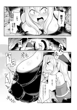 Page 21 of Inbi na Doukutsu no Sono Oku de