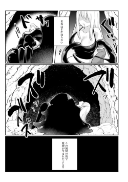 Page 33 of Inbi na Doukutsu no Sono Oku de