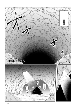 Page 35 of Inbi na Doukutsu no Sono Oku de