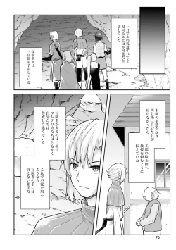 Page 72 of Inbi na Doukutsu no Sono Oku de