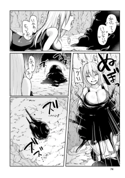 Page 76 of Inbi na Doukutsu no Sono Oku de
