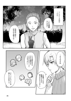 Page 81 of Inbi na Doukutsu no Sono Oku de