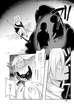 Page 90 of Inbi na Doukutsu no Sono Oku de