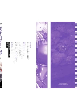 Page 162 of Inbi na Doukutsu no Sono Oku de 2