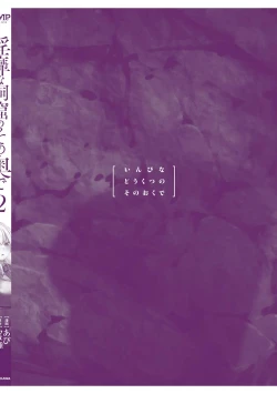 Page 164 of Inbi na Doukutsu no Sono Oku de 2