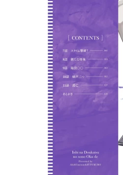 Page 2 of Inbi na Doukutsu no Sono Oku de 2