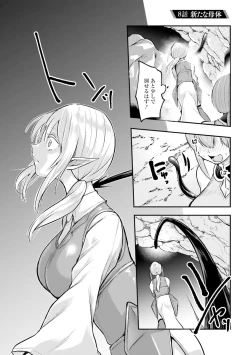 Page 35 of Inbi na Doukutsu no Sono Oku de 2