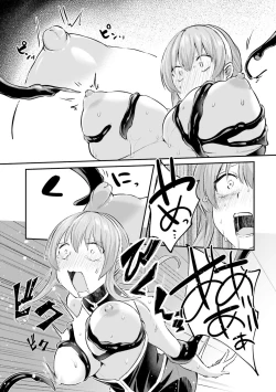 Page 71 of Inbi na Doukutsu no Sono Oku de 2