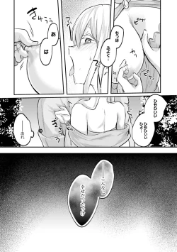 Page 90 of Inbi na Doukutsu no Sono Oku de 2