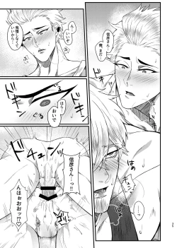 Page 34 of Ecchi na Koto dake