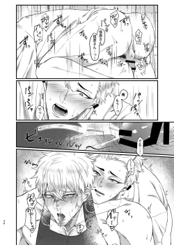 Page 35 of Ecchi na Koto dake