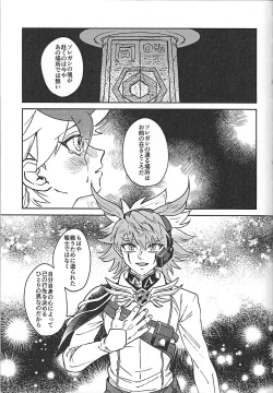 Page 12 of Sei kite kaerishi