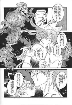 Page 13 of Sei kite kaerishi