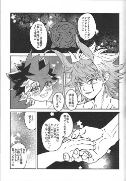 Page 14 of Sei kite kaerishi