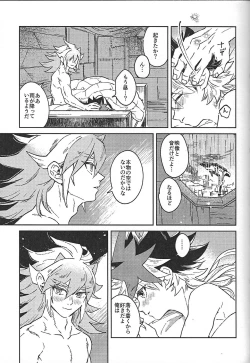 Page 4 of Sei kite kaerishi