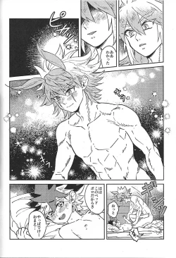 Page 7 of Sei kite kaerishi