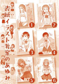 Page 212 of Futari Play