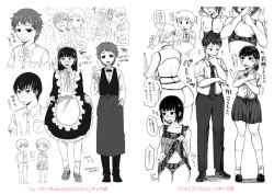 Page 218 of Futari Play