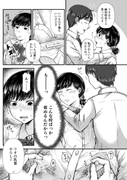 Page 87 of Futari Play