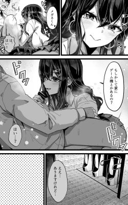 Page 12 of Itsumo Watashi de Shikotte Kurete Arigatou