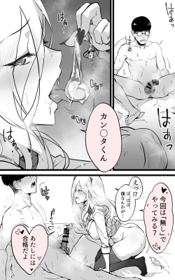 Page 23 of アキバで会った同じクラスのギャルとセフレになった話 -白・黒 統合版