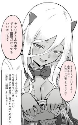 Page 36 of アキバで会った同じクラスのギャルとセフレになった話 -白・黒 統合版