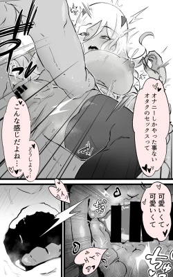 Page 49 of アキバで会った同じクラスのギャルとセフレになった話 -白・黒 統合版