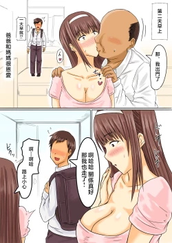 Page 6 of Chichi ga Neteru Yoko de Atarashii Haha to Sex
