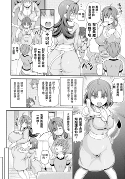 Page 48 of Isekai Shoukan 2 Ch. 1-4, 6