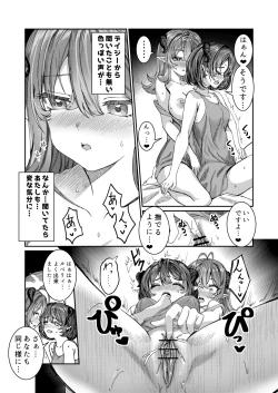 Page 13 of Dorei wo Choukyoushite Harem Tsukuru R18 Route 12.5-35.5