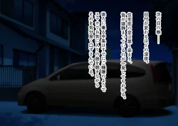 Page 9 of 野外露出排泄