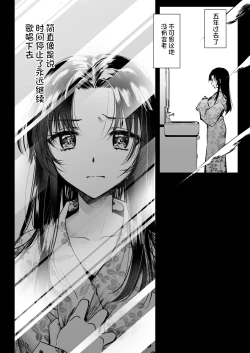 Page 11 of Azumi no Uta