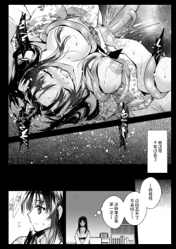 Page 18 of Azumi no Uta