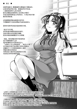 Page 21 of Azumi no Uta