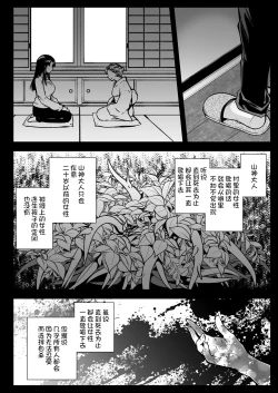 Page 6 of Azumi no Uta