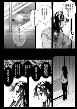 Page 8 of Azumi no Uta