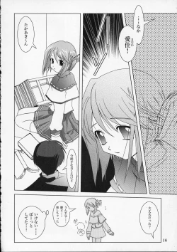 Page 15 of Shoudoubutsu no Satoshikata