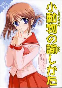 Page 1 of Shoudoubutsu no Satoshikata