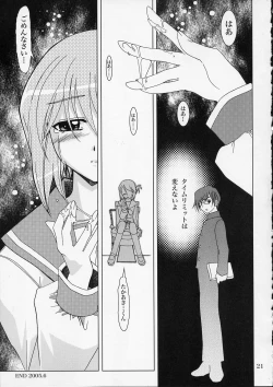 Page 20 of Shoudoubutsu no Satoshikata