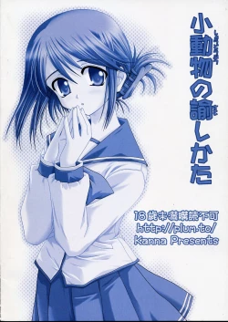 Page 26 of Shoudoubutsu no Satoshikata