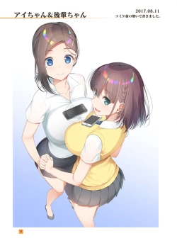 Page 10 of HIKAGE ILLUSTLATIONS2