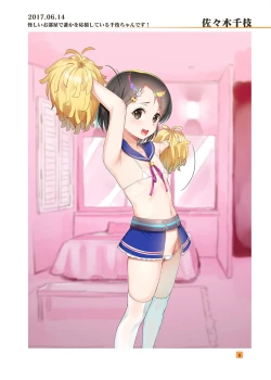 Page 7 of HIKAGE ILLUSTLATIONS2