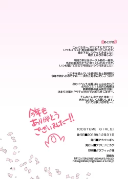 Page 21 of COSTUME GIRLS