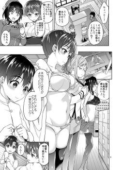 Page 4 of ショタ提督と入渠タイム