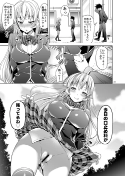 Page 20 of Haitenaino? Erina-sama !