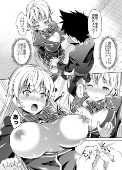 Page 7 of Haitenaino? Erina-sama !