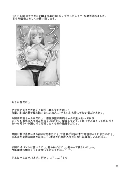 Page 28 of Shimei Shite mo Ii desu ka? Tadokoro-chan!