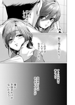 Page 26 of Musumedoki 2