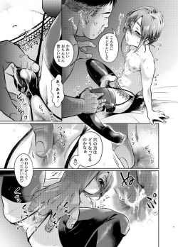 Page 8 of Musumedoki