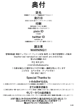 Page 148 of Fighting game heroines gangbang orgy a la carte!